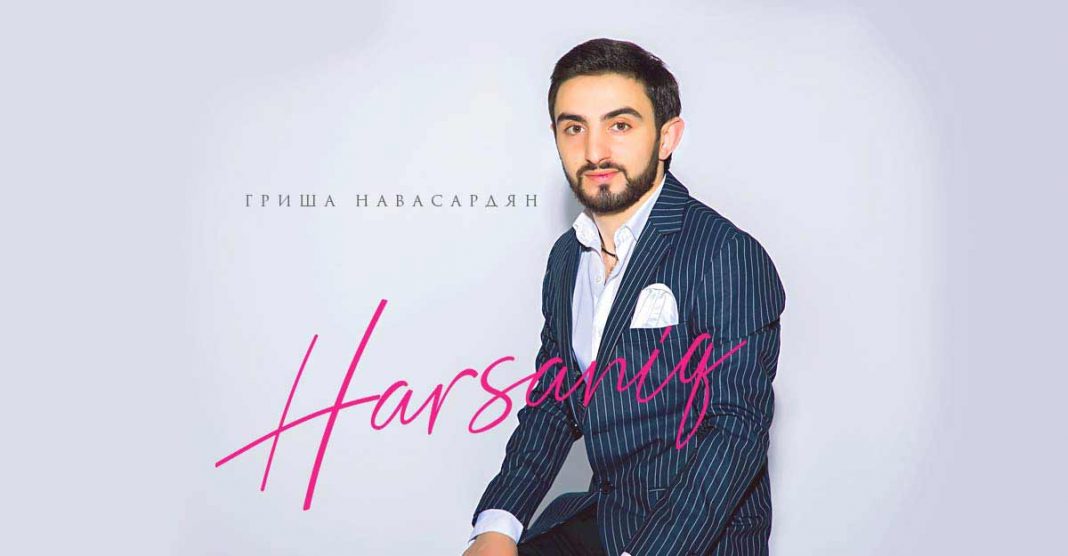 Гриша Навасардян представил новый сингл – «Harsaniq»!