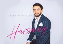 Гриша Навасардян представил новый сингл – «Harsaniq»!