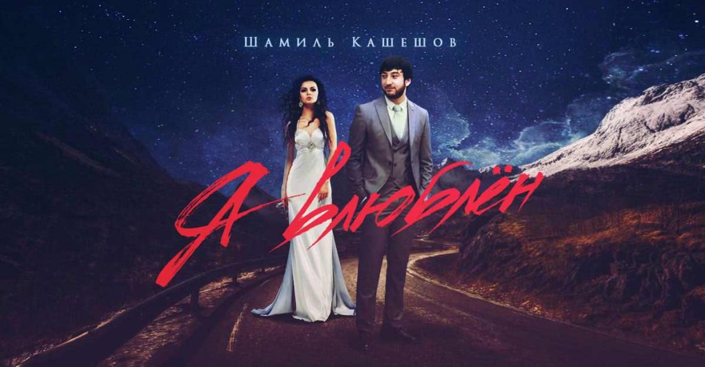 Шамиль кашешов карина