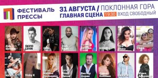 Песни Григория Стадника прозвучали на XVII Московском фестивале прессы