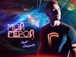 Ажай Абакарова. «Мой герой»