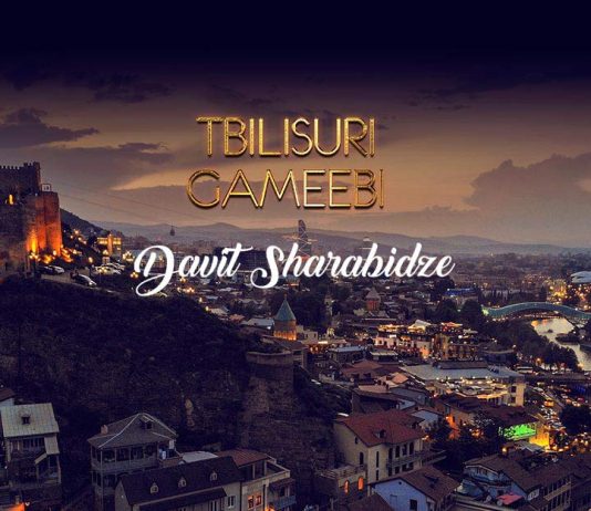 Davit Sharabidze. «Tbilisuri Gameebi»