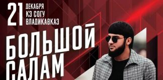 Ислам Итляшев выступит с концертом во Владикавказе