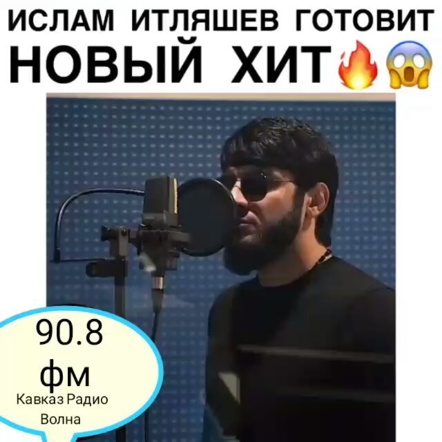 Итляшев моя девочка плохая