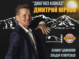 Dmitry Yurkov will perform in Nalchik