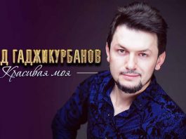 Murad Gadzhikurbanov. "My beauty"