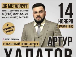 Do not miss the concert of Arthur Khalatov in Vladikavkaz!