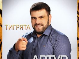 Тигрята