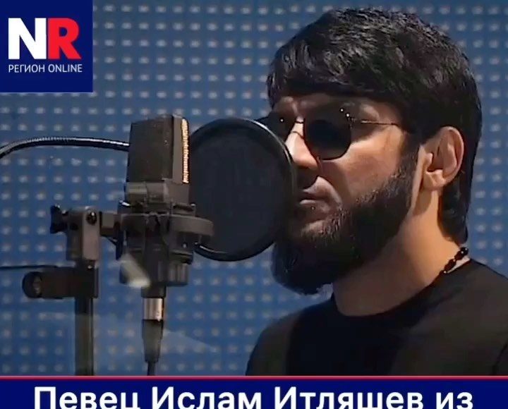 Популярный певец из Карачаево-Черкессии Ислам Итляшев выложил в Сеть видеоролик ...