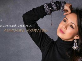 Вышел новый сингл Анжелики Ахмедовой – «Коснись меня»