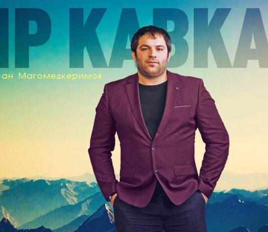Reisan Magomedkerimov "Peace to the Caucasus" - premiere of the single