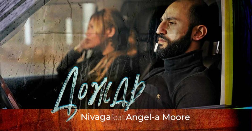 Новый релиз – Nivaga и Angel-a Moore – «Дождь»