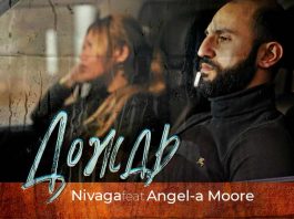 Новый релиз – Nivaga и Angel-a Moore – «Дождь»