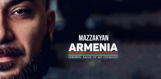 Артур Мацакян «Армения». Вышел новый авторский трек артиста!