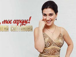 Анжелика Султанова «Пой, мое сердце!» - премьера нового трека!