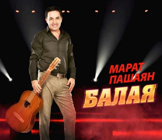 Marat Pashayan presented the composition "Balaya"