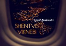 Davit Sharabidze знакомит слушателей с новинкой - «Shentvis viknebi»!