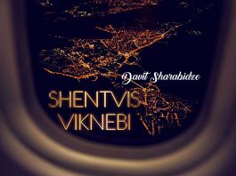 Davit Sharabidze знакомит слушателей с новинкой - «Shentvis viknebi»!