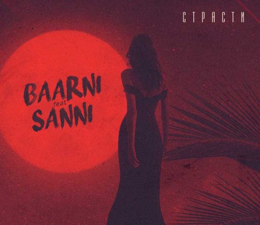 Слушать и скачать песню Baarni и Sanni «Страсти Берегов»