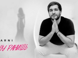 Baarni «Душу ранишь» - премьера