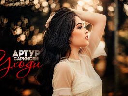 Arthur Sargsyan’s single “Go away” was released