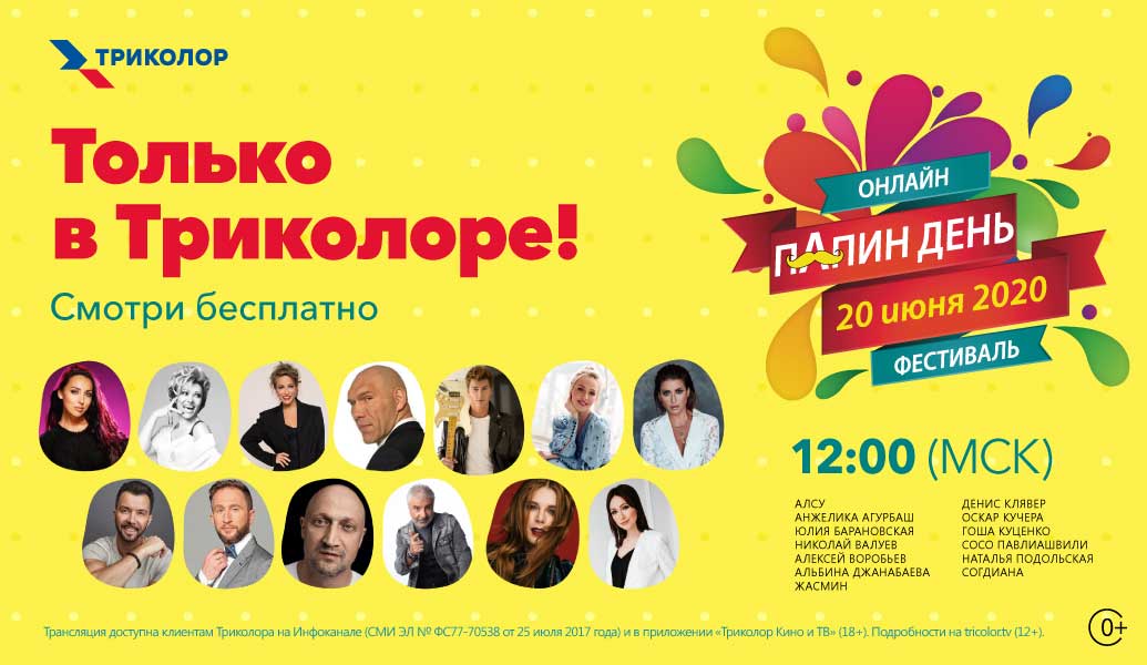 Григорий и Елена Стадник написали гимн Всероссийского онлайн-фестиваля «Папин день»