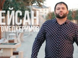 «Бомбита» - новая песня Рейсана Магомедкеримова уже скоро…