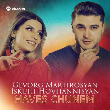 Gevorg Martirosyan, Iskuhi Hovhannisyan. «Haves chunem»