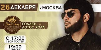 Сольный концерт Ислама Итляшева состоится в Москве 26 декабря