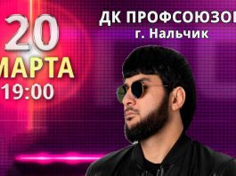Islam Itlyashev will perform in Nalchik