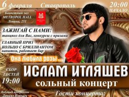Ислам Итляшев выступит с сольным концертом в Ставрополе