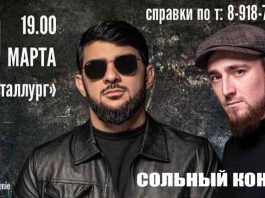 30 марта 2021 года во Владикавказе состоится сольный концерт Ислама Итляшева