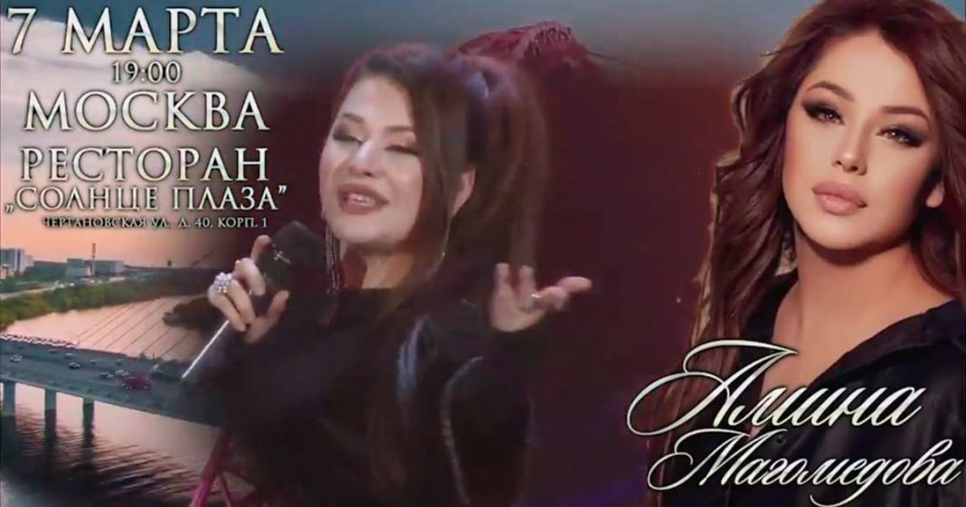 7 марта в Москве состоится сольный концерт яркой эстрадной звезды Кавказа - Амины Магомедово