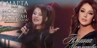 7 марта в Москве состоится сольный концерт яркой эстрадной звезды Кавказа - Амины Магомедово