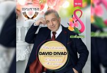 «Моя любимая» - концерт Davidа Divada к 8 Марта