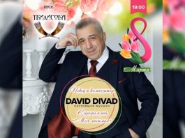 "My Favorite" - David Divada concert on March 8