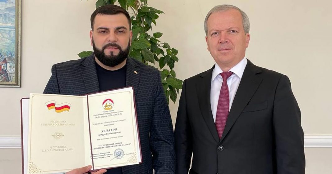 Указом главы Республики Северная Осетия-Алания Артуру Халатову присвоено звание «Заслуженный артист Республики Северная Осетия-Алания»