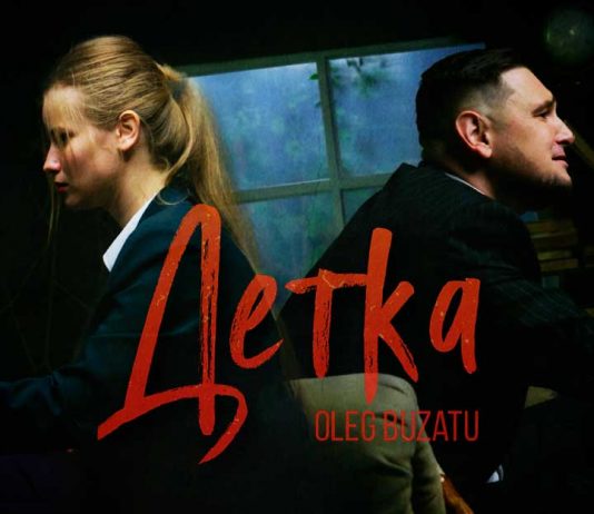 Oleg Buzatu. «Детка»
