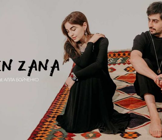SVRKIS, Алла Бойченко. «Qamin Zana»