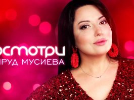 Зумруд Мусиева. «Посмотри»