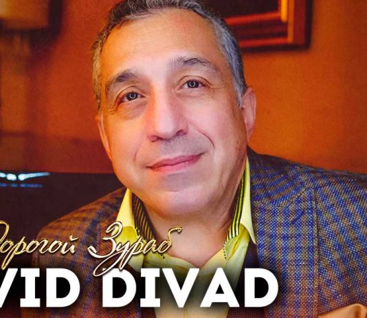 David Divad. «Дорогой Зураб»
