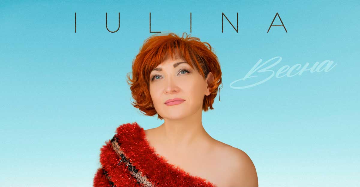 IULINA представила трек «Весна»