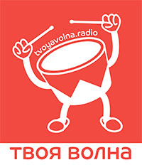 Радио «Твоя волна»