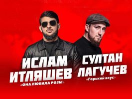 Ислам Итляшев и Султан Лагучев приглашают на свои концерты