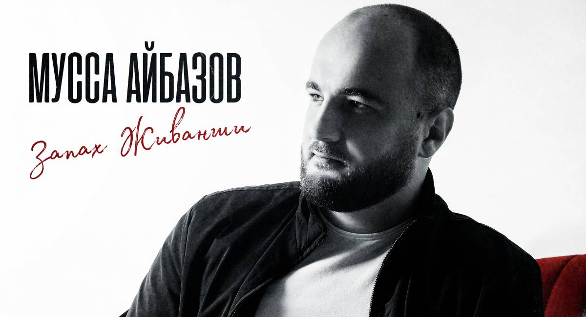 Запах живанши для моей души песня. Запах живанши для моей души песня