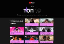 Клип «Горький вкус» Султана Лагучева занял 1 место в Топ-10 YouTube 2021 года!