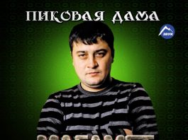 Дышъэц1ык1у