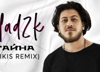 Vlad2k. «Тайна (Mikis Remix)»