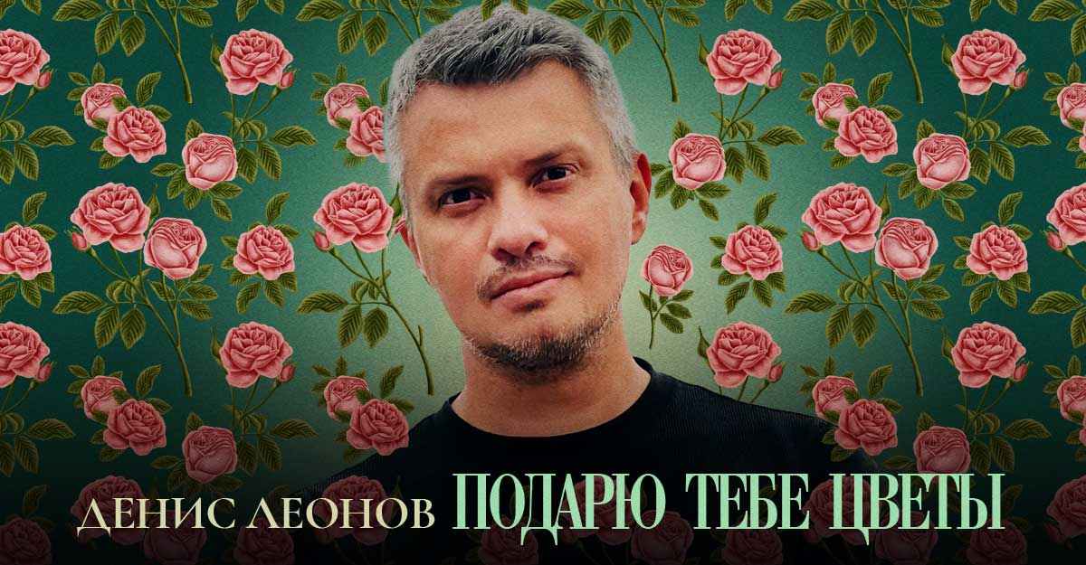 А я несу тебе цветы mp3