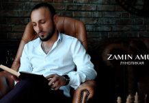 Премьера клипа Zaminа Amurа «Луноликая»